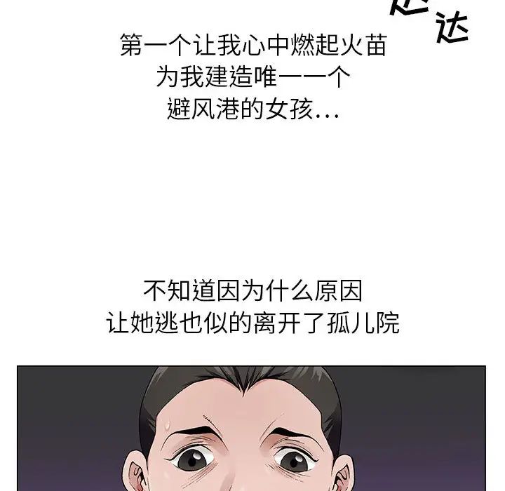 [韩国漫画] 神之手 奇幻,熟女人妻,巨乳大奶#[133P]-55