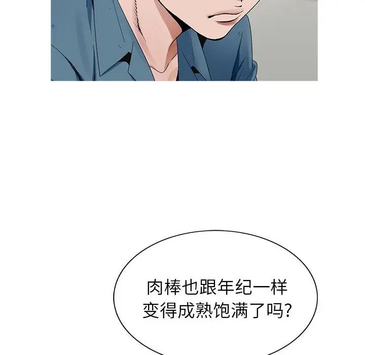 [韩国漫画] 神之手 奇幻,熟女人妻,巨乳大奶#[133P]-73