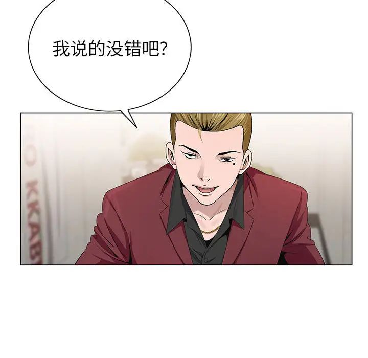 [韩国漫画] 神之手 奇幻,熟女人妻,巨乳大奶#[133P]-80