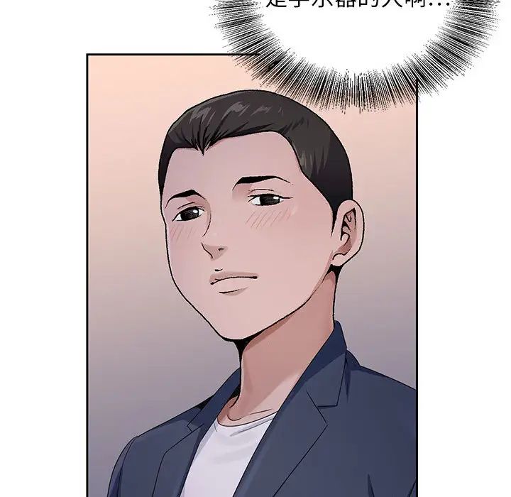 [韩国漫画] 神之手 奇幻,熟女人妻,巨乳大奶#[133P]-92