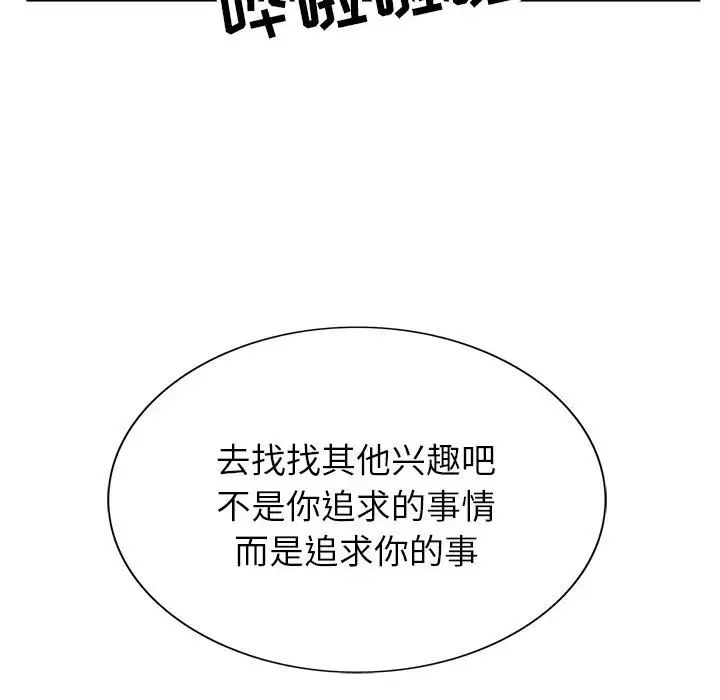 [韩国漫画] 神之手 奇幻,熟女人妻,巨乳大奶#[133P]-98