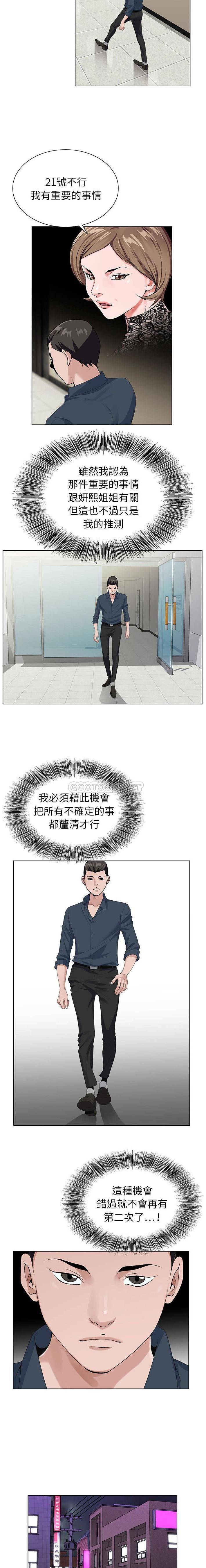 [韩国漫画] 神之手 奇幻,熟女人妻,巨乳大奶#[16P]-10