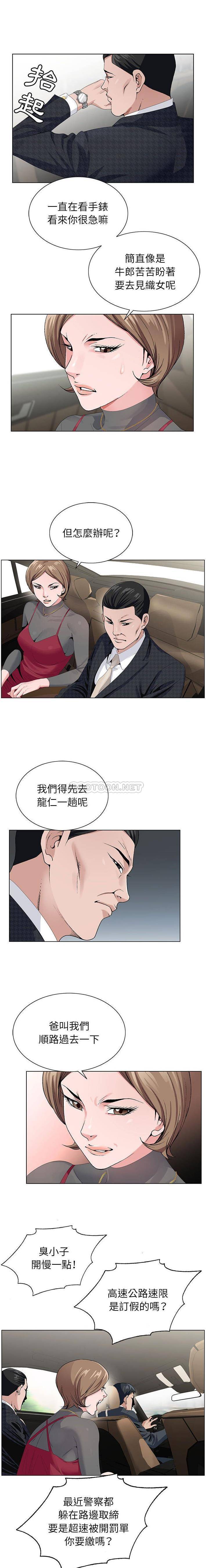 [韩国漫画] 神之手 奇幻,熟女人妻,巨乳大奶#[16P]-15