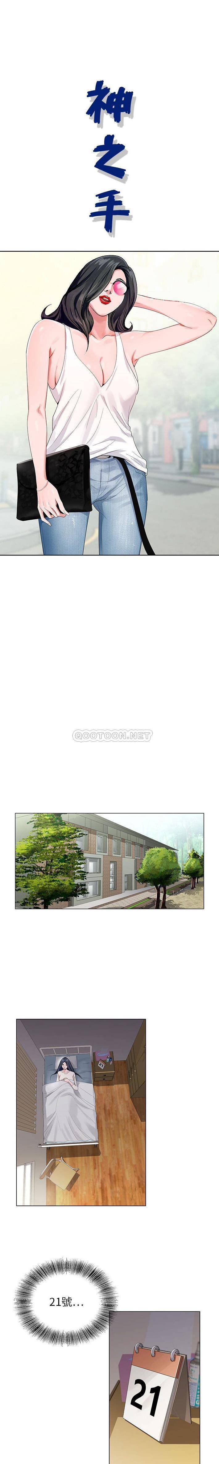 [韩国漫画] 神之手 奇幻,熟女人妻,巨乳大奶#[16P]-1