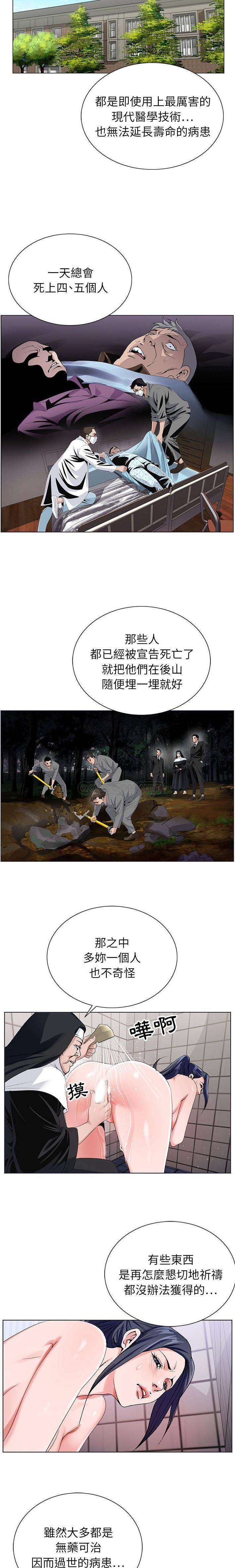 [韩国漫画] 神之手 奇幻,熟女人妻,巨乳大奶#[16P]-11