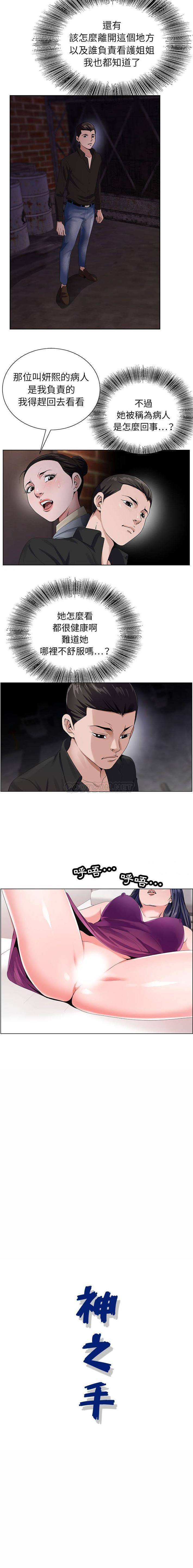 [韩国漫画] 神之手 奇幻,熟女人妻,巨乳大奶#[16P]-16