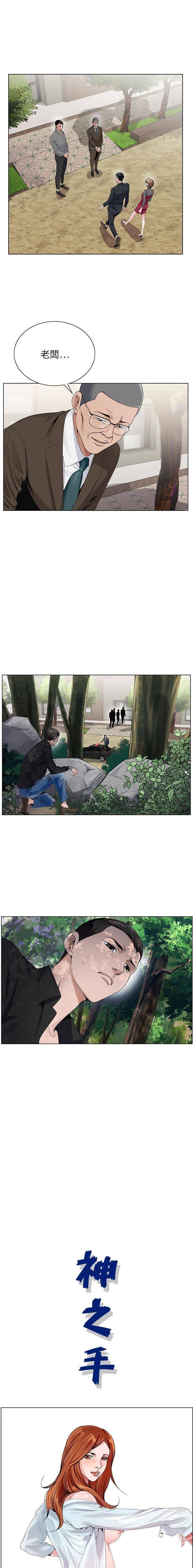 [韩国漫画] 神之手 奇幻,熟女人妻,巨乳大奶#[16P]-3