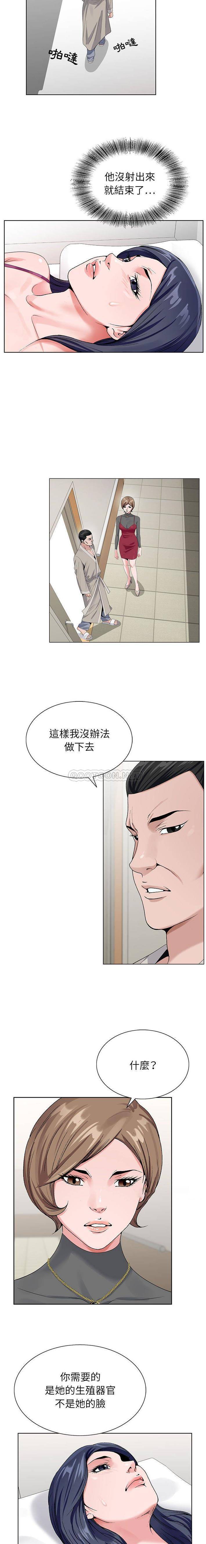 [韩国漫画] 神之手 奇幻,熟女人妻,巨乳大奶#[16P]-6