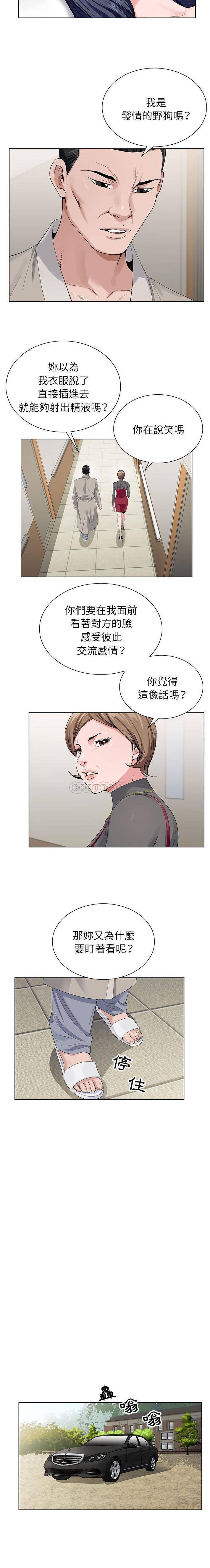 [韩国漫画] 神之手 奇幻,熟女人妻,巨乳大奶#[16P]-7