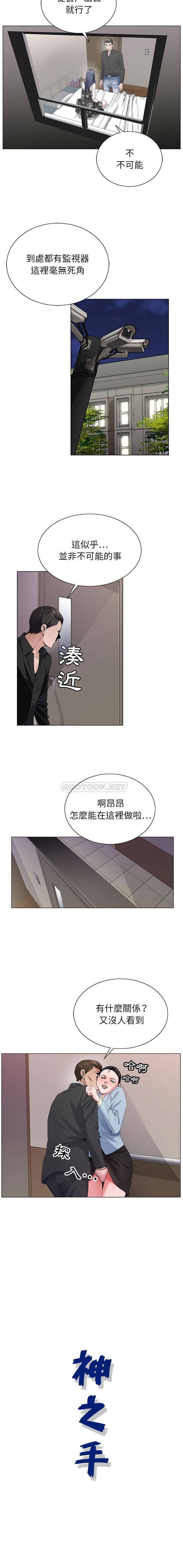 [韩国漫画] 神之手 奇幻,熟女人妻,巨乳大奶#[16P]-16