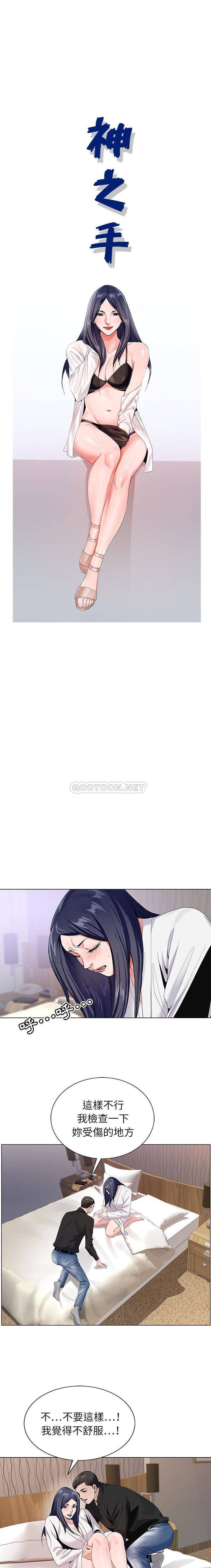 [韩国漫画] 神之手 奇幻,熟女人妻,巨乳大奶#[16P]-3