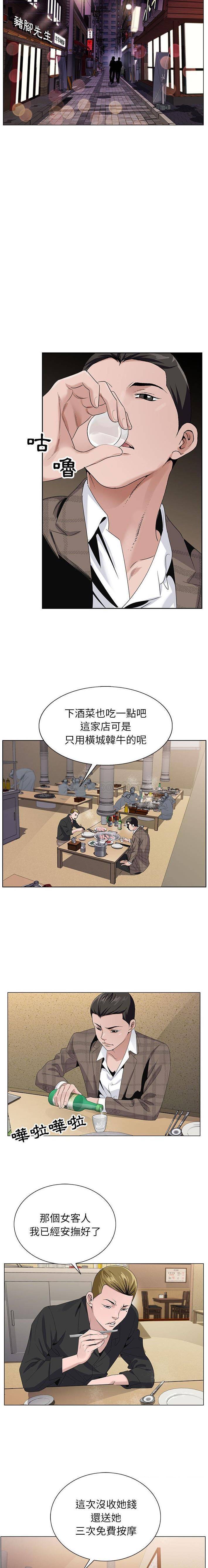 [韩国漫画] 神之手 奇幻,熟女人妻,巨乳大奶#[16P]-14