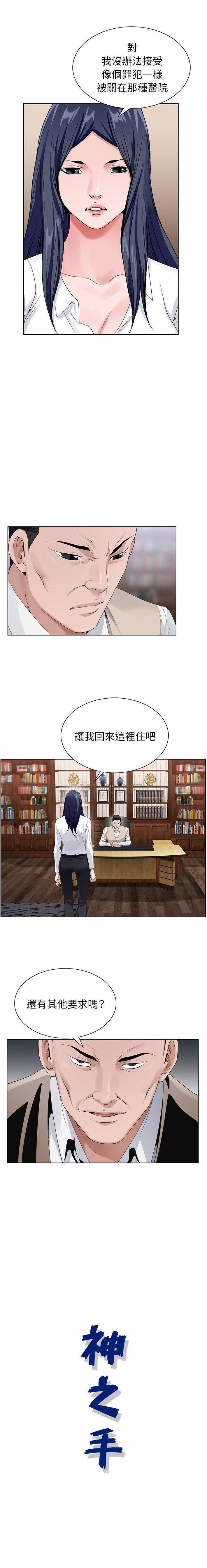 [韩国漫画] 神之手 奇幻,熟女人妻,巨乳大奶#[16P]-16