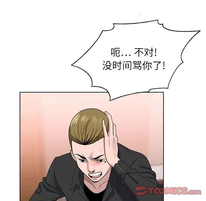 [韩国漫画] 神之手 奇幻,熟女人妻,巨乳大奶#[126P]-102