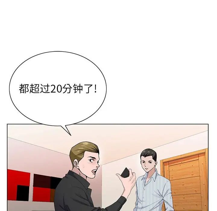 [韩国漫画] 神之手 奇幻,熟女人妻,巨乳大奶#[126P]-105