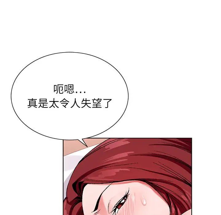 [韩国漫画] 神之手 奇幻,熟女人妻,巨乳大奶#[126P]-117