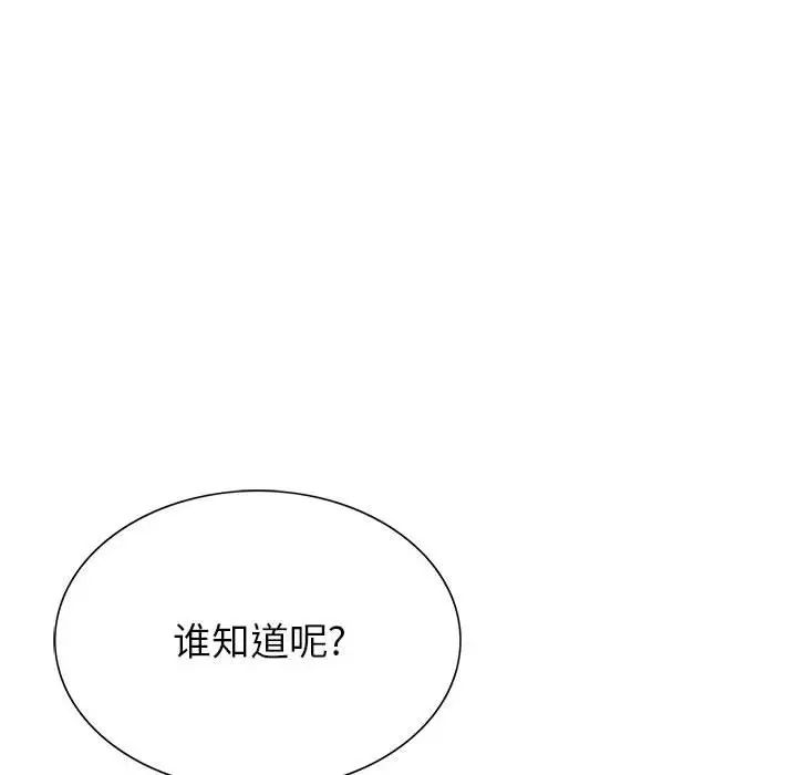 [韩国漫画] 神之手 奇幻,熟女人妻,巨乳大奶#[126P]-124