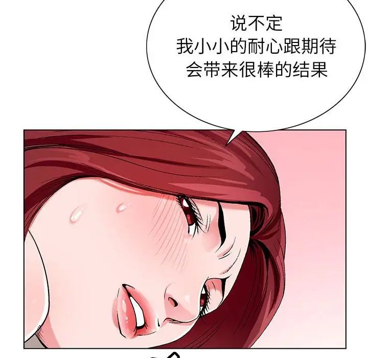 [韩国漫画] 神之手 奇幻,熟女人妻,巨乳大奶#[126P]-126