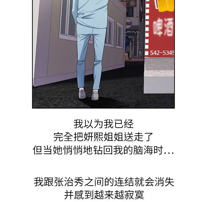 [韩国漫画] 神之手 奇幻,熟女人妻,巨乳大奶#[126P]-44