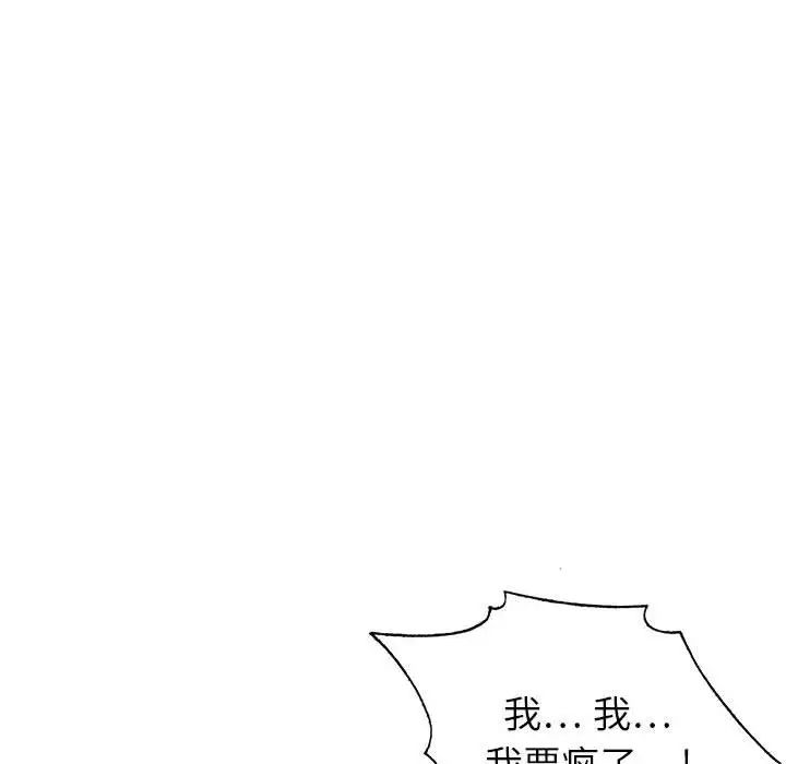 [韩国漫画] 神之手 奇幻,熟女人妻,巨乳大奶#[126P]-6