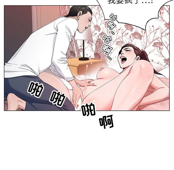 [韩国漫画] 神之手 奇幻,熟女人妻,巨乳大奶#[126P]-7