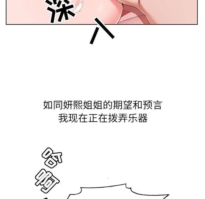 [韩国漫画] 神之手 奇幻,熟女人妻,巨乳大奶#[126P]-9