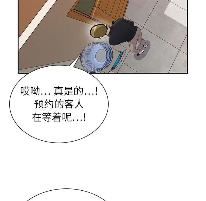 [韩国漫画] 神之手 奇幻,熟女人妻,巨乳大奶#[126P]-95