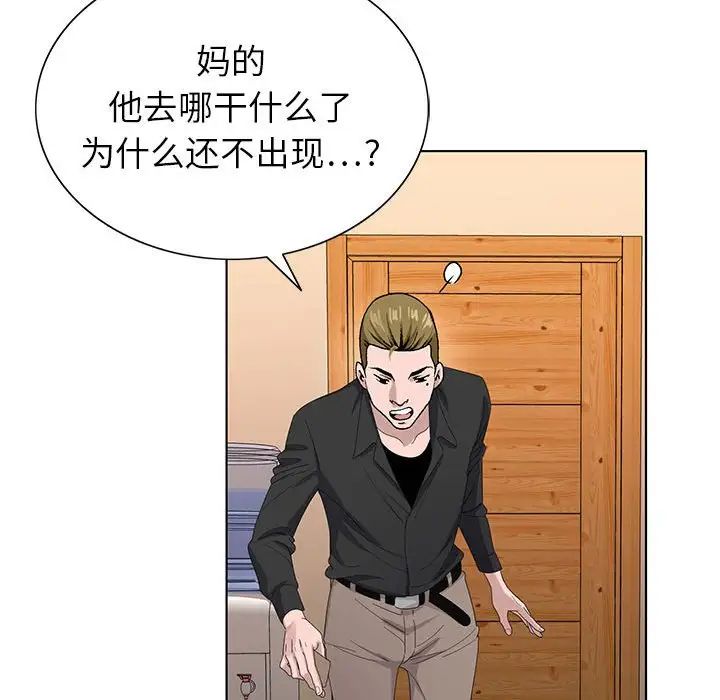 [韩国漫画] 神之手 奇幻,熟女人妻,巨乳大奶#[126P]-96