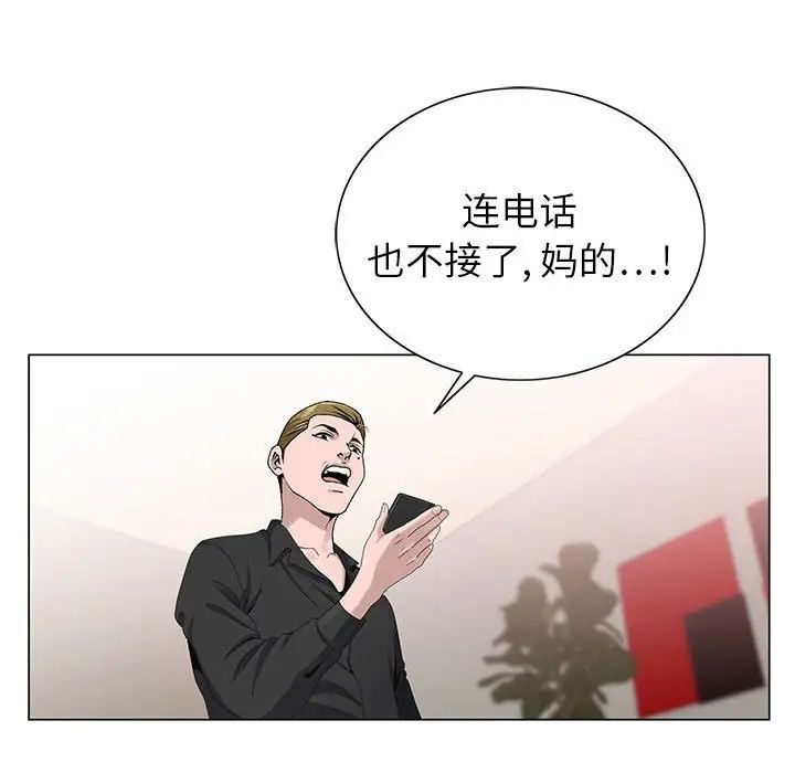 [韩国漫画] 神之手 奇幻,熟女人妻,巨乳大奶#[126P]-98