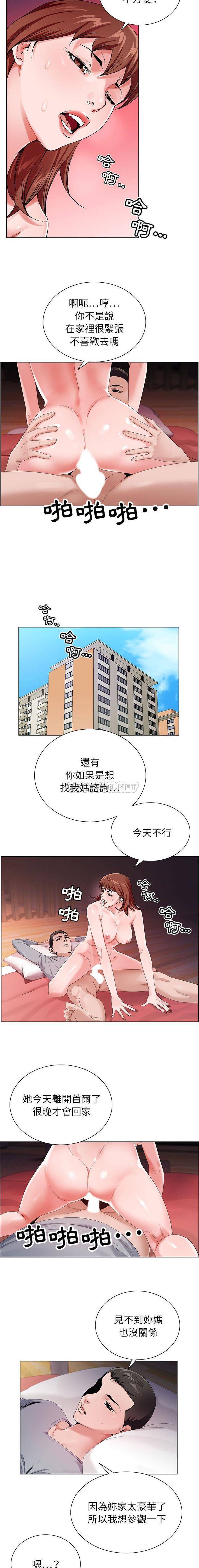 [韩国漫画] 神之手 奇幻,熟女人妻,巨乳大奶#[16P]-5