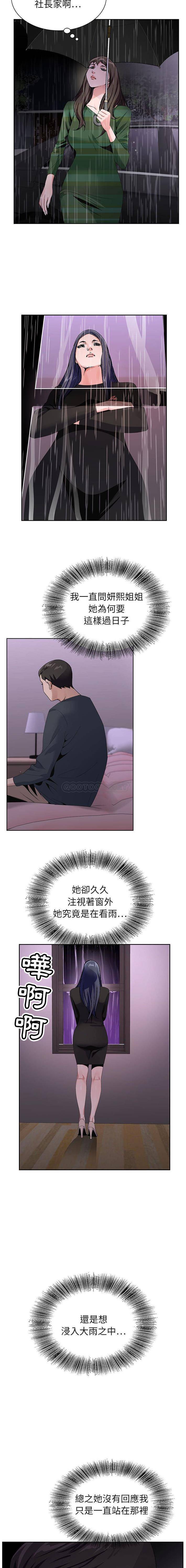 [韩国漫画] 神之手 奇幻,熟女人妻,巨乳大奶#[16P]-12