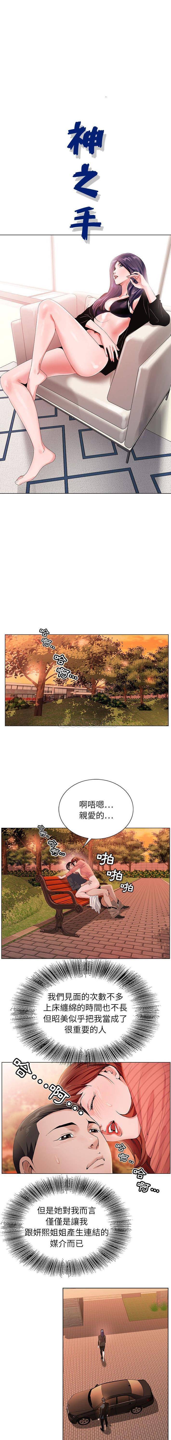 [韩国漫画] 神之手 奇幻,熟女人妻,巨乳大奶#[16P]-3