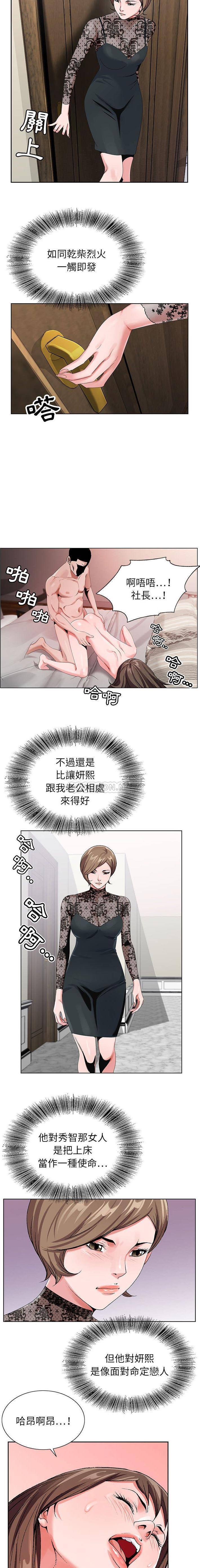 [韩国漫画] 神之手 奇幻,熟女人妻,巨乳大奶#[16P]-15