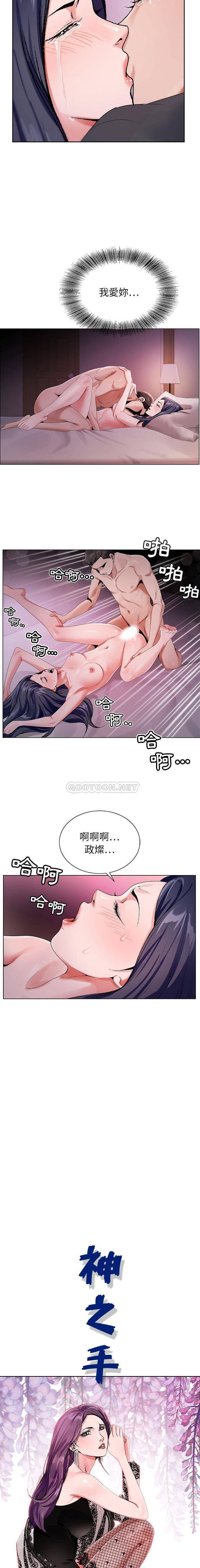 [韩国漫画] 神之手 奇幻,熟女人妻,巨乳大奶#[16P]-3
