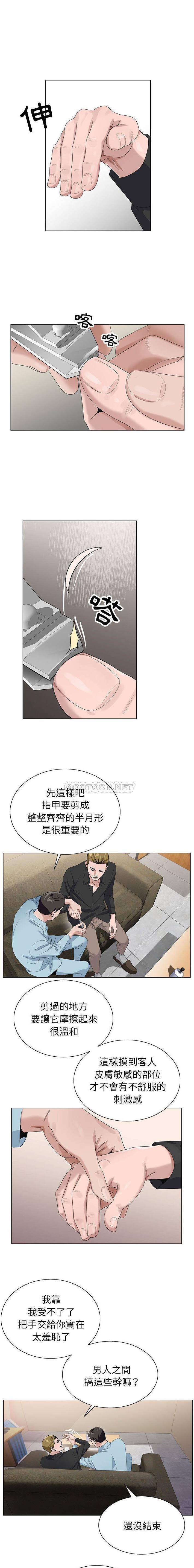 [韩国漫画] 神之手 奇幻,熟女人妻,巨乳大奶#[16P]-12