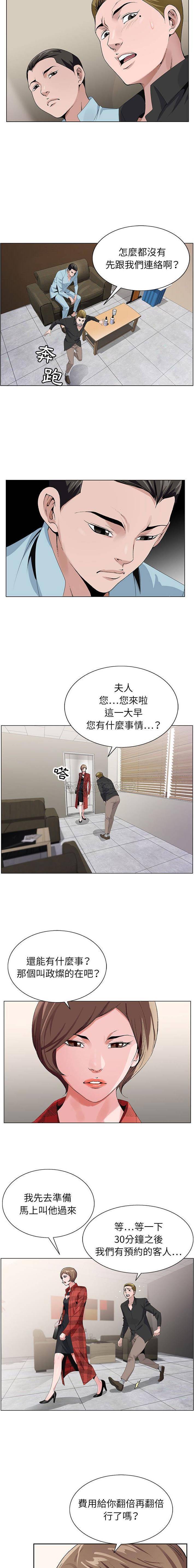 [韩国漫画] 神之手 奇幻,熟女人妻,巨乳大奶#[16P]-15