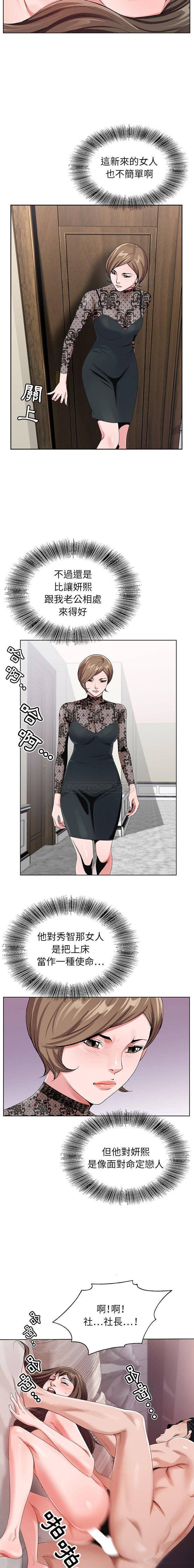 [韩国漫画] 神之手 奇幻,熟女人妻,巨乳大奶#[16P]-3