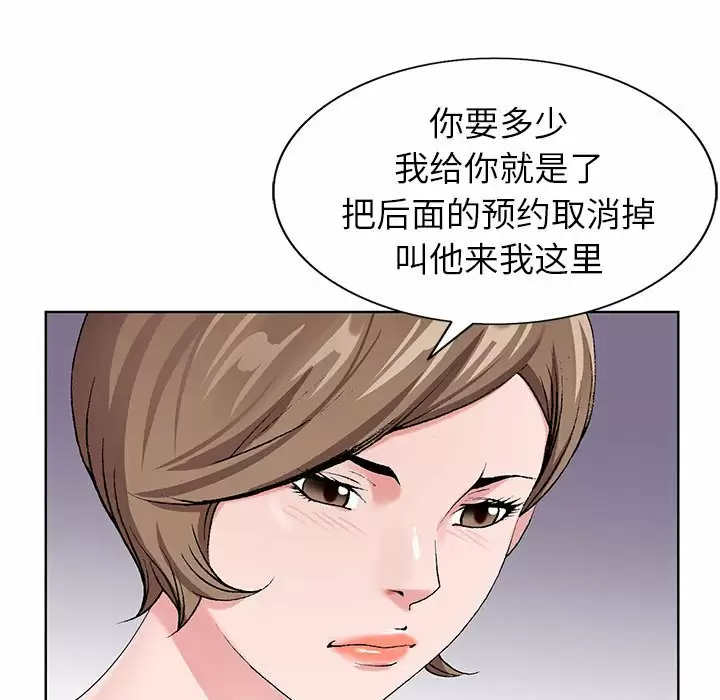 [韩国漫画] 神之手 奇幻,熟女人妻,巨乳大奶#[118P]-23