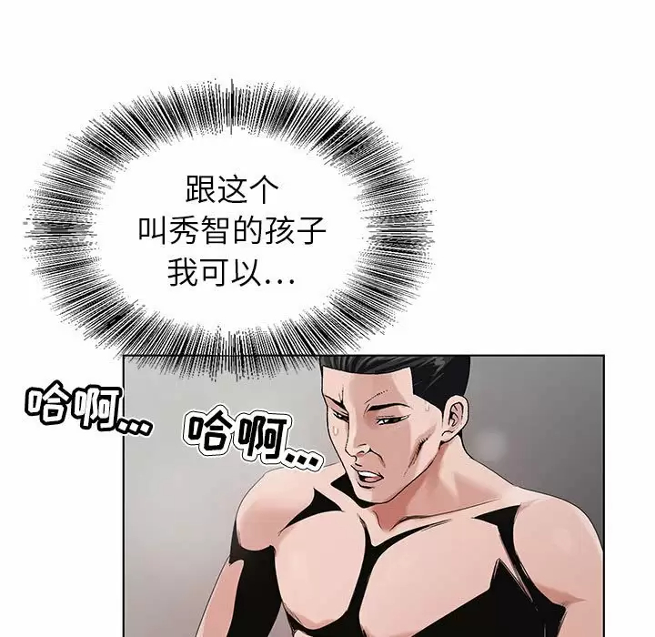 [韩国漫画] 神之手 奇幻,熟女人妻,巨乳大奶#[118P]-7