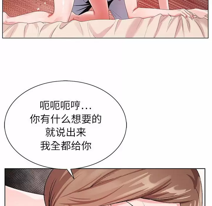 [韩国漫画] 神之手 奇幻,熟女人妻,巨乳大奶#[118P]-79