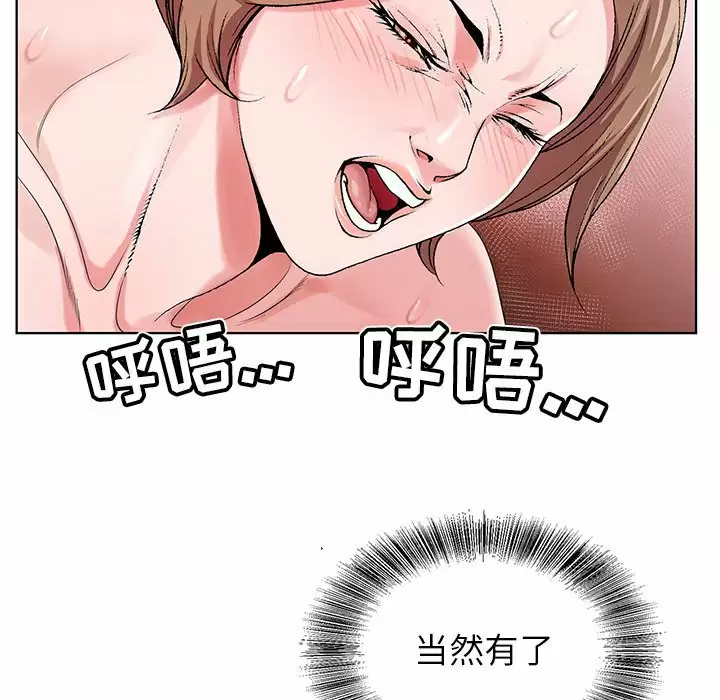 [韩国漫画] 神之手 奇幻,熟女人妻,巨乳大奶#[118P]-80