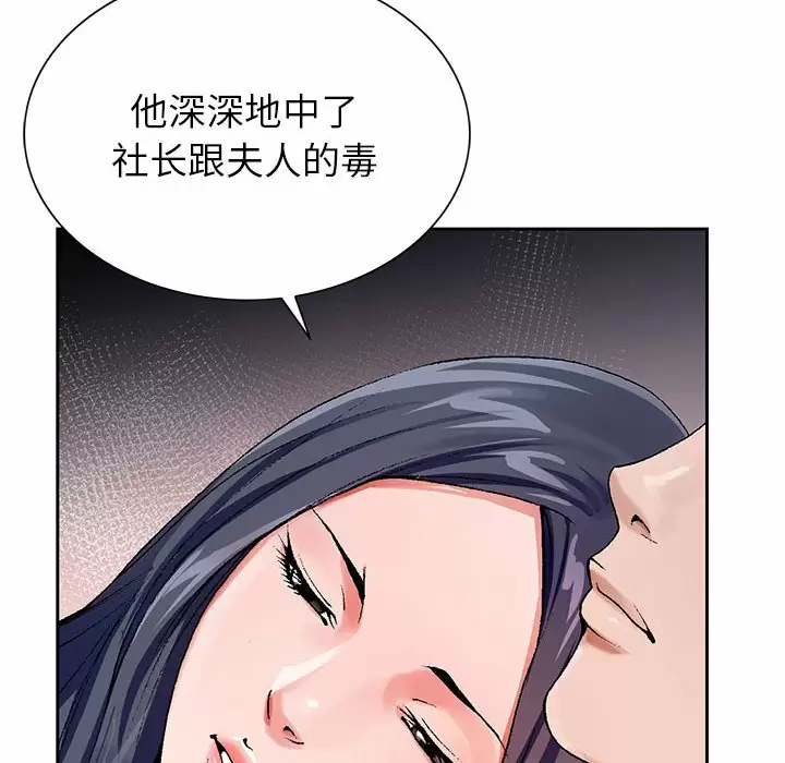 [韩国漫画] 神之手 奇幻,熟女人妻,巨乳大奶#[118P]-96