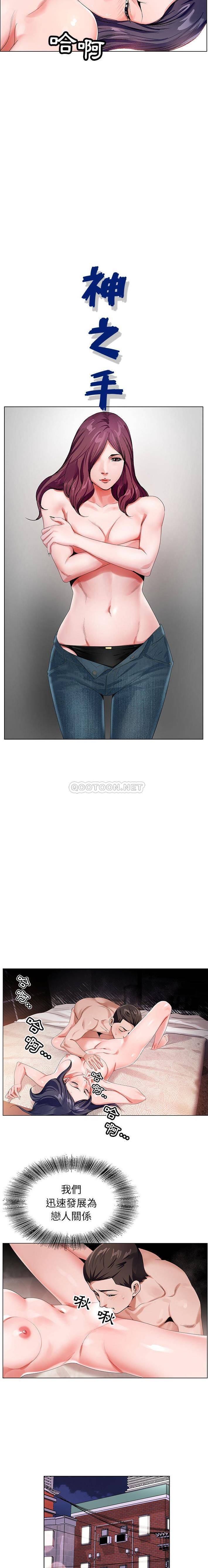 [韩国漫画] 神之手 奇幻,熟女人妻,巨乳大奶#[16P]-4