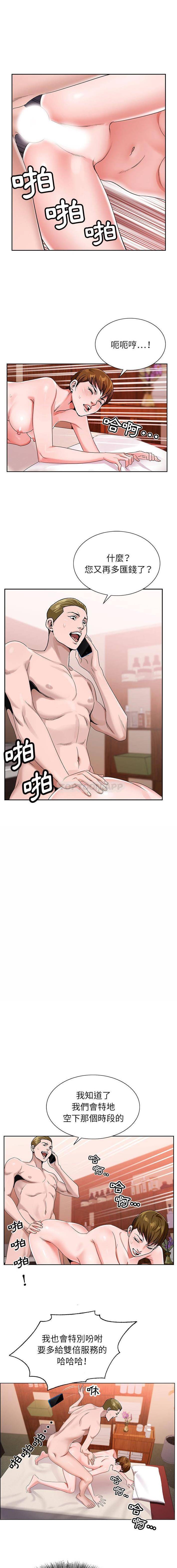 [韩国漫画] 神之手 奇幻,熟女人妻,巨乳大奶#[16P]-15