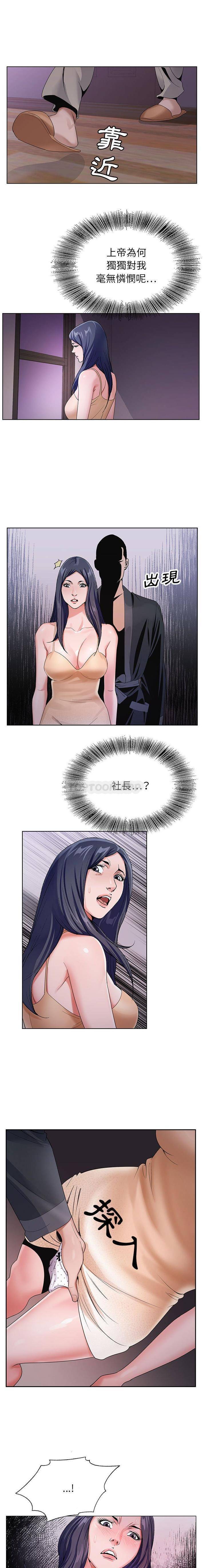 [韩国漫画] 神之手 奇幻,熟女人妻,巨乳大奶#[16P]-11