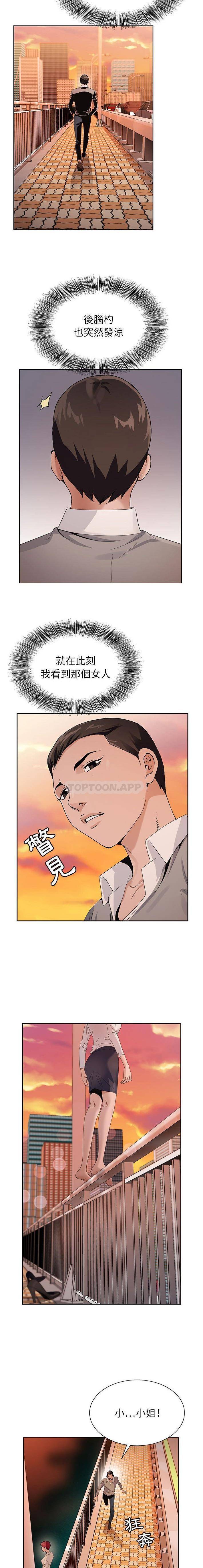 [韩国漫画] 神之手 奇幻,熟女人妻,巨乳大奶#[16P]-7