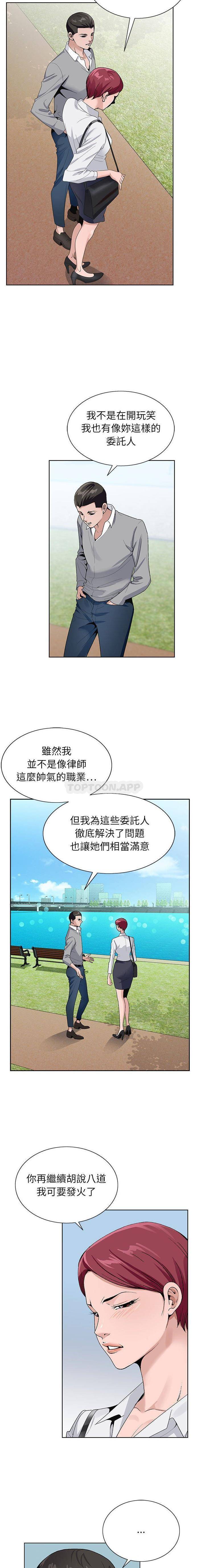 [韩国漫画] 神之手 奇幻,熟女人妻,巨乳大奶#[16P]-12