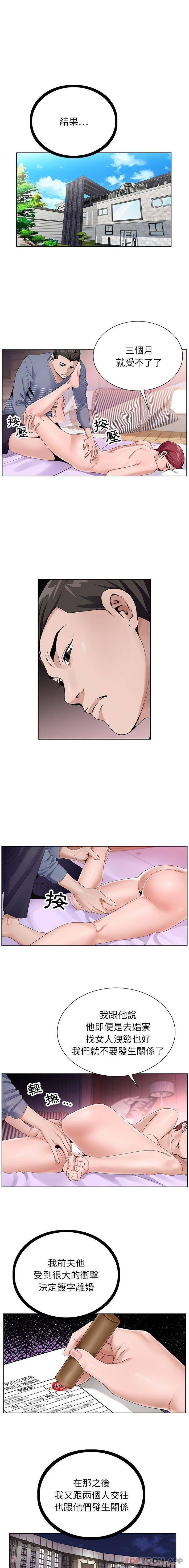 [韩国漫画] 神之手 奇幻,熟女人妻,巨乳大奶#[16P]-10