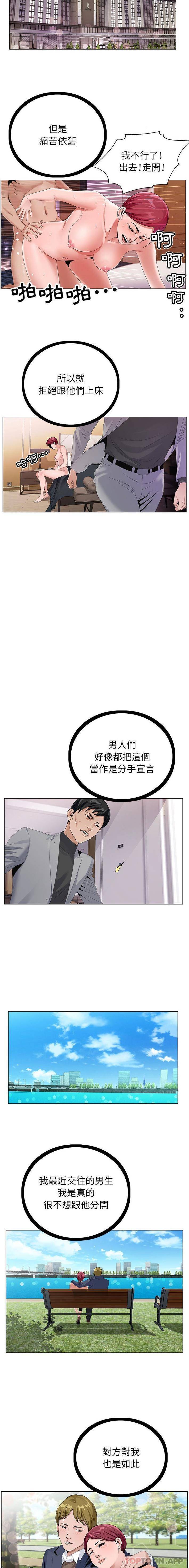 [韩国漫画] 神之手 奇幻,熟女人妻,巨乳大奶#[16P]-11