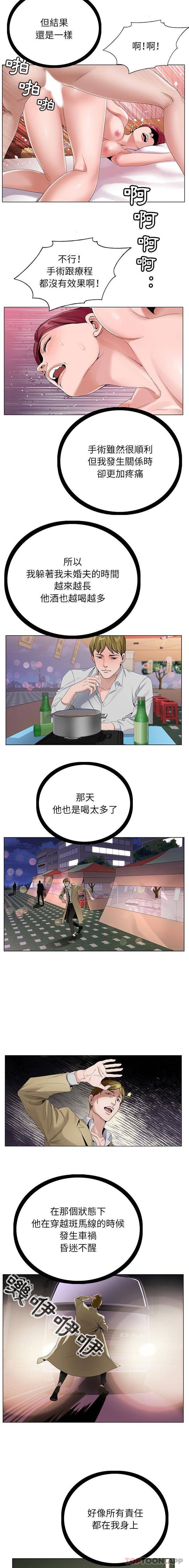 [韩国漫画] 神之手 奇幻,熟女人妻,巨乳大奶#[16P]-14